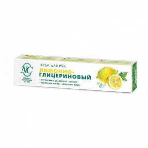 Невская косметика Крем для рук лимонно-глицериновый 50 мл