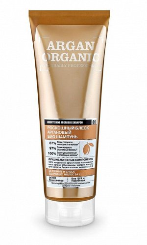 Organic Shop Naturally Professional Био-шампунь для волос Роскошный блеск Аргановый 250 мл