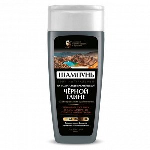 Фитокосметик Шампунь для волос Камчатская черная глина 270 мл