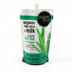 Organic Shop Мыло жидкое Барбадосское Алоэ Дой-пак 500 мл