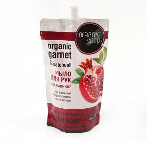 Organic Shop Мыло жидкое Гранатовый браслет Дой-пак 500 мл