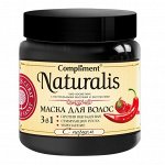 Compliment Naturalis Маска для волос против выпадения,стимулирование роста,укрепление 3 в 1 с перцем 500 мл