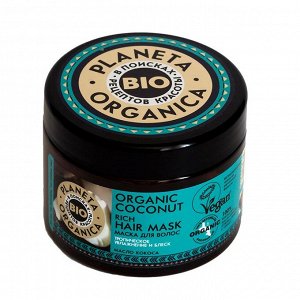 Planeta Organica Маска для волос густая Organic coconut 300 мл