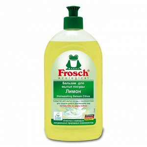 Frosch Средство для мытья посуды Лимон 500 мл