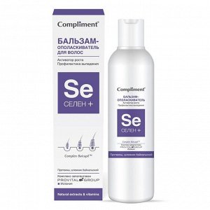 Compliment Селен +  Бальзам-ополаскиватель для волос Активатор роста, профилактика выпадения 200 мл
