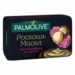 Palmolive Мыло Роскошь масел макадамия 90 г