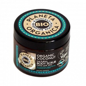 Planeta Organica Скраб для тела натуральный Organic coconut 420 г