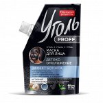 Маска для лица Детокс-омоложение Фитокосметик 50 г
