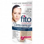 Фитокосметик Фитодепилятор для нежных участков кожи antiage 15 мл