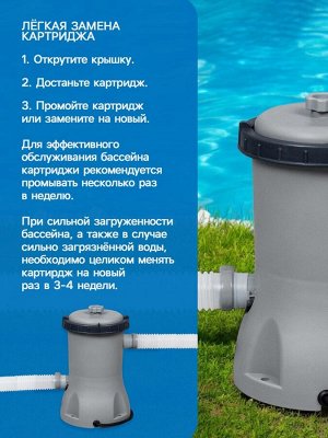 Фильтр-насос для бассейнов, с картриджем «II», 2006 л/ч, 58383 Bestway