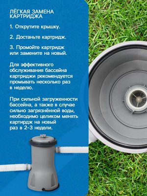 Фильтр-насос для бассейнов, с картриджем «II», 3028 л/ч, 58386 Bestway