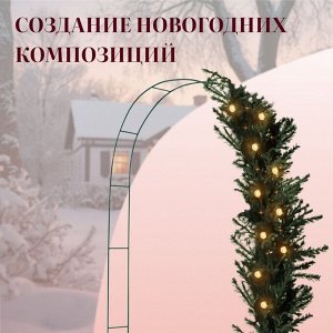 Арка садовая, 240x125x20 см, для вьющихся растений, металлическая, зелёная