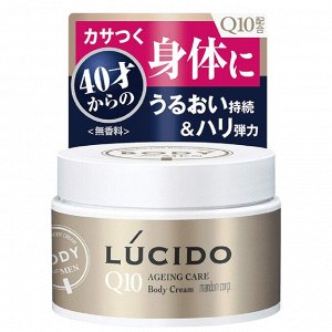 LUCIDO Q10 Agening Care Body Cream - антивозрастной крем для тела