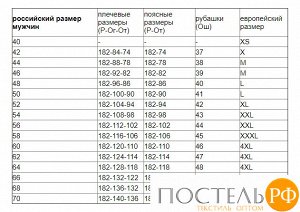 Комплект мужской "Термобелье-4", 1095-Рн 56 Цвет: Серый