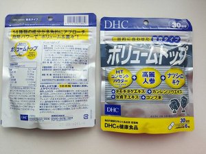 DHC Volume Top натуральный витаминный комплекс от выпадения и для роста густых волос, из Японии на 30 дней