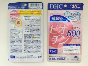 DHC Биотин, здоровые волосы и кожа, 30 дней
