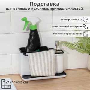 Подставка для ванных и кухонных принадлежностей, 21x11x12 см, МИКС
