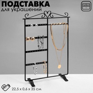 Подставка под серьги QF «Комод», 22,5×35 см, цвет чёрный