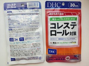 DHC контроль холестерина на 30 дней