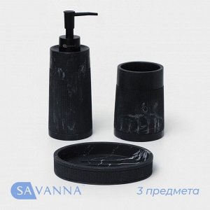 Набор аксессуаров для ванной комнаты SAVANNA, 3 предмета, дозатор, стакан, мыльница, чёрный