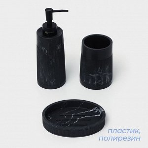 Набор аксессуаров для ванной комнаты SAVANNA, 3 предмета, дозатор, стакан, мыльница, чёрный