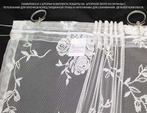 Готовые шторы арт.  313940/180, комплект для кухни РОЗОЧКИ, размеры: шторы (180 см высота х 180 см ширина) х 2, ламбрекен 45 см высота х 380 см ширина, подхваты.