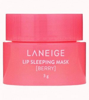 Ночная маска для губ с ягодным ароматом Laneige Lip Sleeping Mask Berry 3г