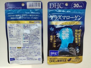 DHC Plasmalogen — плазмалоген для умственной активности