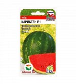 Арбуз семена
