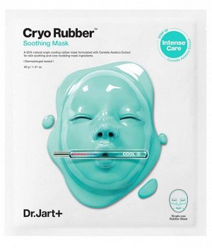 Альгинатная успокаивающая маска с аллатоином DR.Jart Cryo Rubber with Soothing Allantoin 44г