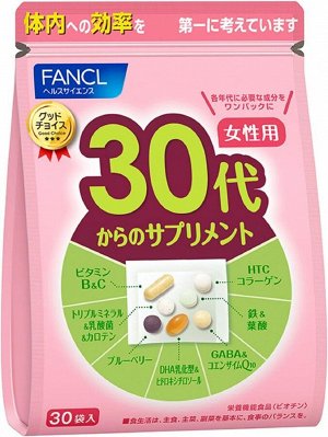 FANCL ВИТАМИНЫ ДЛЯ ЖЕНЩИН ОТ 30 ДО 40 ЛЕТ на 30 дней