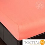 252 Простыня трик. на резинке 120*200 арт. 252 персик
