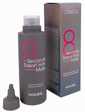 Маска для восстановления поврежденных волос Masil 8 Seconds Salon Hair Mask 200мл