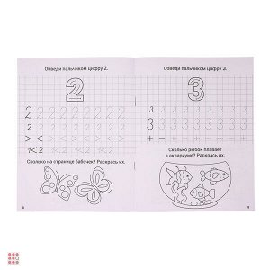 Прописи черно-белые, бумага, 16х21см, 16стр, 4 дизайна