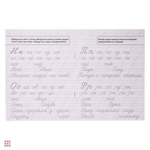 Прописи черно-белые, бумага, 16х21см, 16стр, 4 дизайна