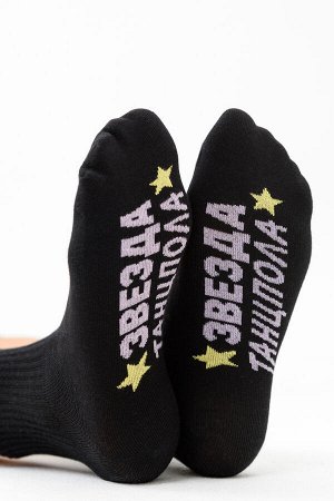 Носки женские Звезда