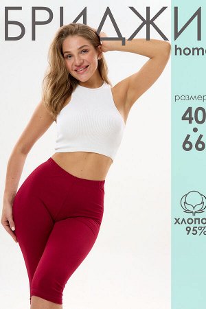 Бриджи женские БриджиЖ1