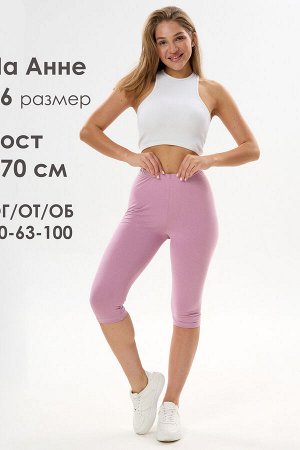 Бриджи женские БриджиЖ1