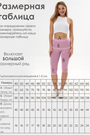 Бриджи женские БриджиЖ1