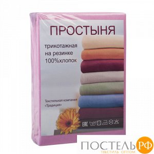 Трикотажная простыня на резинке  90х200х20, 100% хлопок, пл. 125 гр./кв. м. "Розовый"