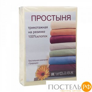 Трикотажная простыня на резинке  200х200х20, 100% хлопок, пл. 125 гр./кв. м. "Лимонный"