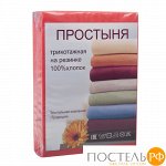 2000144000285 Трикотажная простыня на резинке 90х200х20, 100% хлопок, пл. 125 гр./кв. м., &quot;Коралловый&quot; 1440