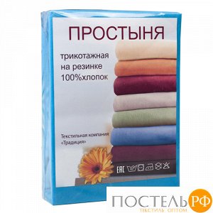 Трикотажная простыня на резинке 90х200х20, 100% хлопок, пл. 125 гр./кв. м., "Бирюзовый"