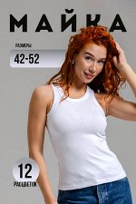 14409/2 майка женская