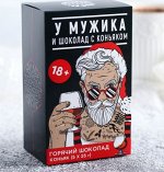 Горячий шоколад мужской 5порций.