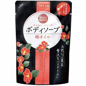 Nihon Премиальное крем-мыло для тела с маслом камелии "Wins Camellia oil body soap" 400 мл (мягкая упаковка) / 20