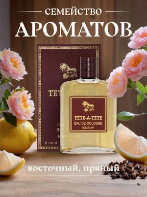 Одеколон Тет-а-Тет 100мл в футляре Новая Заря