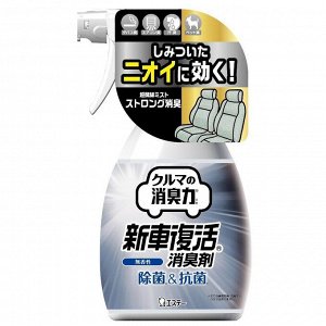 ST Спрей-освежитель для салона автомобиля "Shinsha Fukkatsu" (без запаха) 250 мл / 20