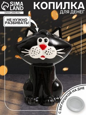 Копилка для денег «Чёрный котик», керамика, 13?11.5?16.5 см