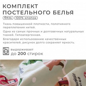 Постельное белье новогоднее "Этель" Дуэт Волшебное время 143*215 см - 2 штуки, 240*220 см, 70*70 см - 2 штуки